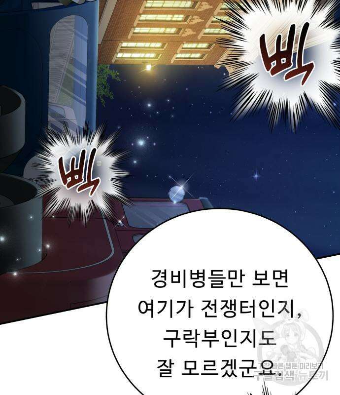 갬블링 1945 36화 72