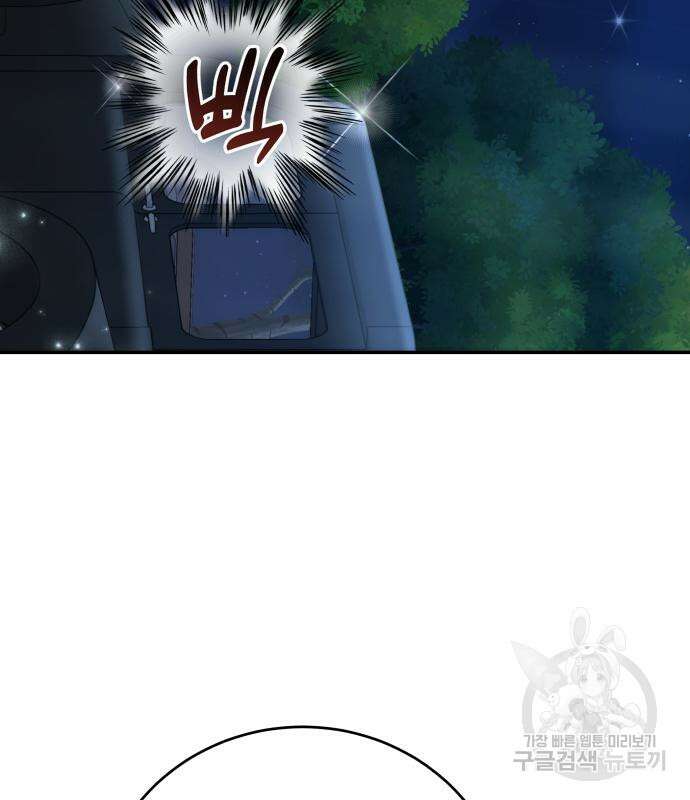 갬블링 1945 36화 74