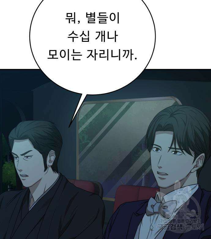갬블링 1945 36화 75