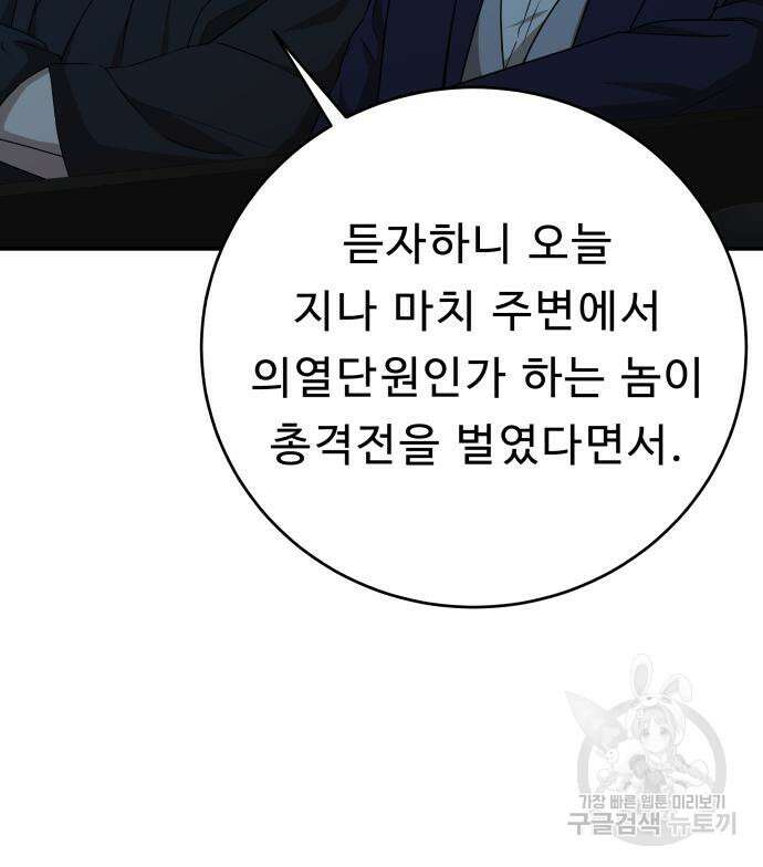 갬블링 1945 36화 76