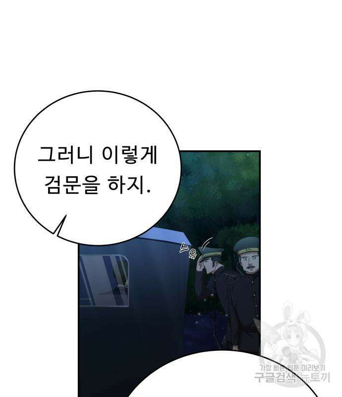 갬블링 1945 36화 77