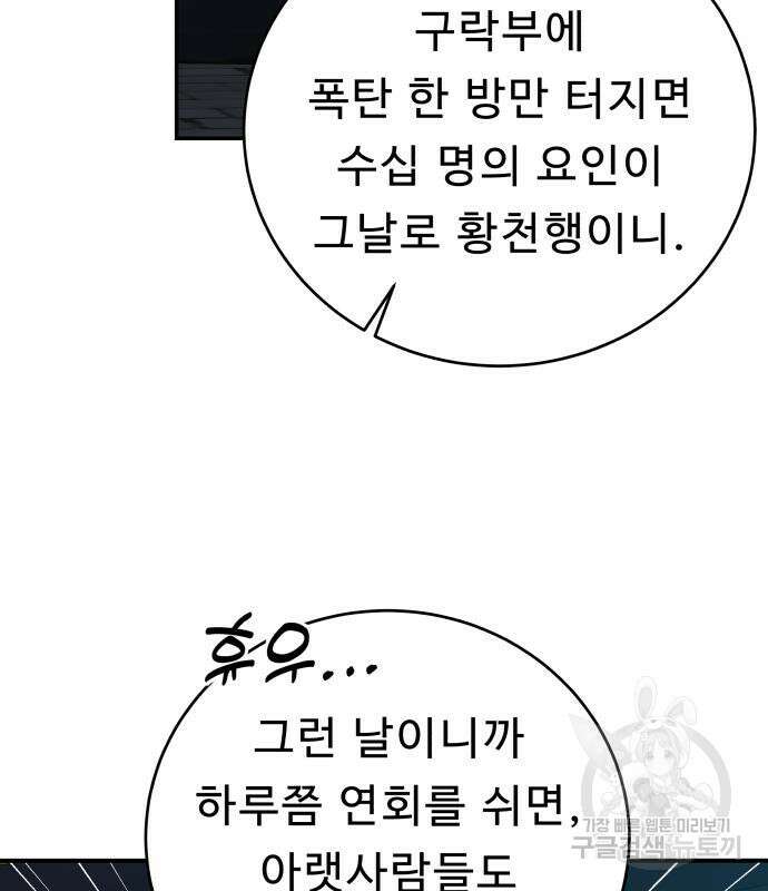 갬블링 1945 36화 78