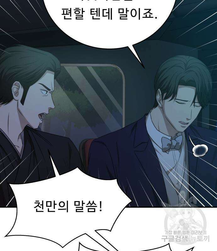 갬블링 1945 36화 79