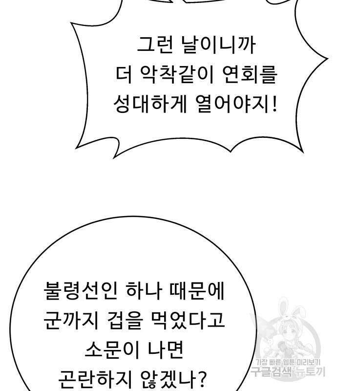 갬블링 1945 36화 80