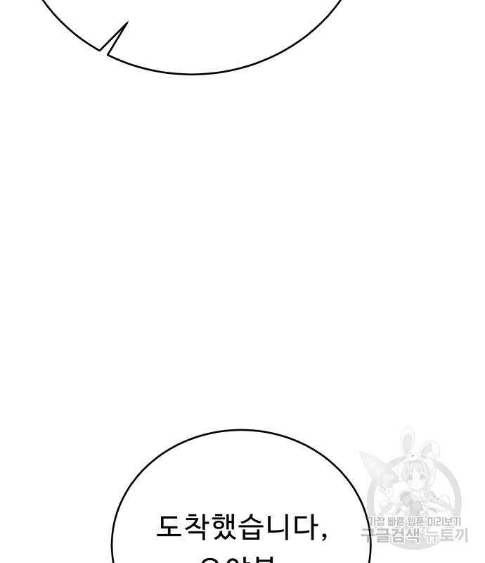 갬블링 1945 36화 81