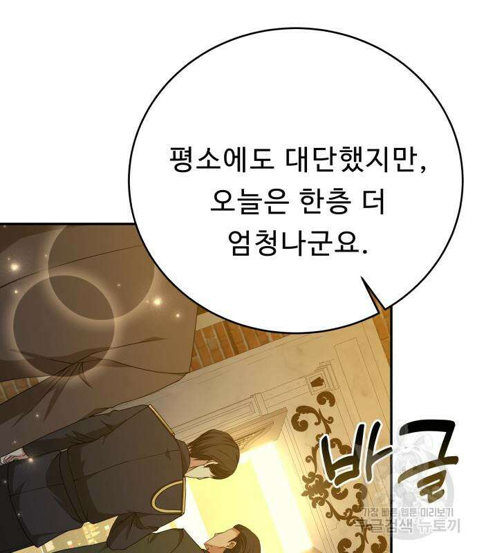 갬블링 1945 36화 90