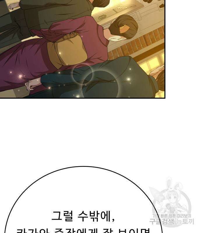 갬블링 1945 36화 91