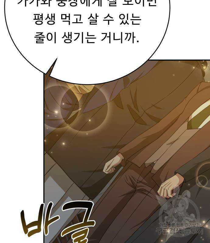 갬블링 1945 36화 92