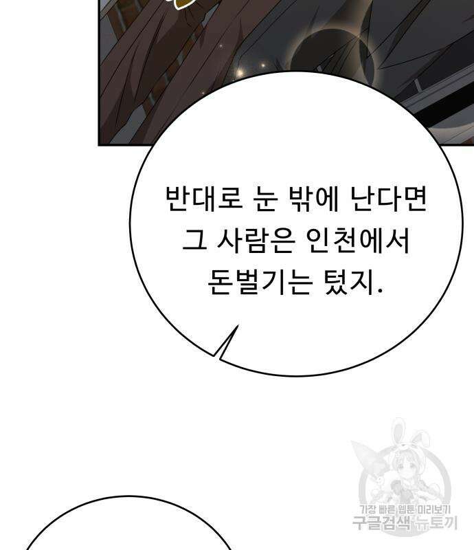 갬블링 1945 36화 93