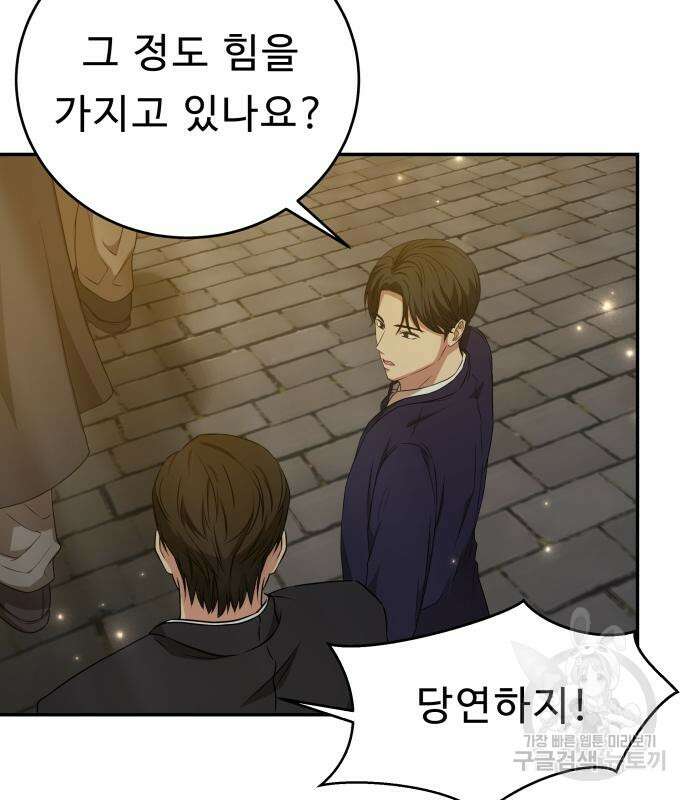 갬블링 1945 36화 94