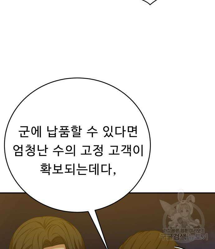 갬블링 1945 36화 95