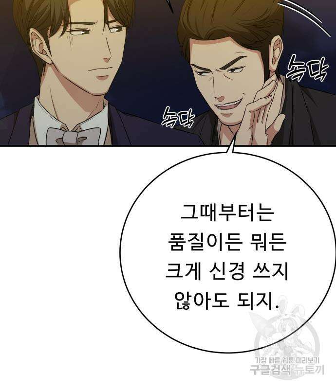 갬블링 1945 36화 96