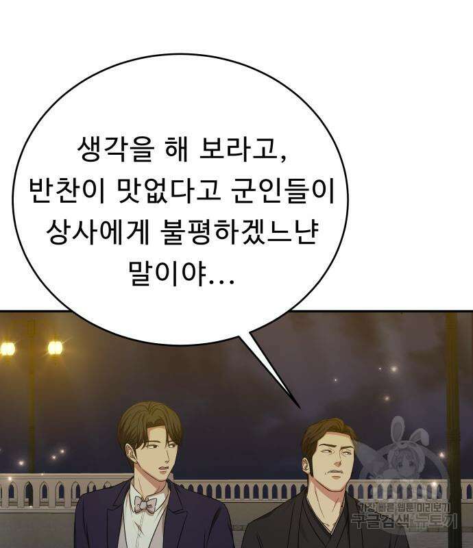 갬블링 1945 36화 97