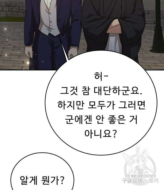 갬블링 1945 36화 98