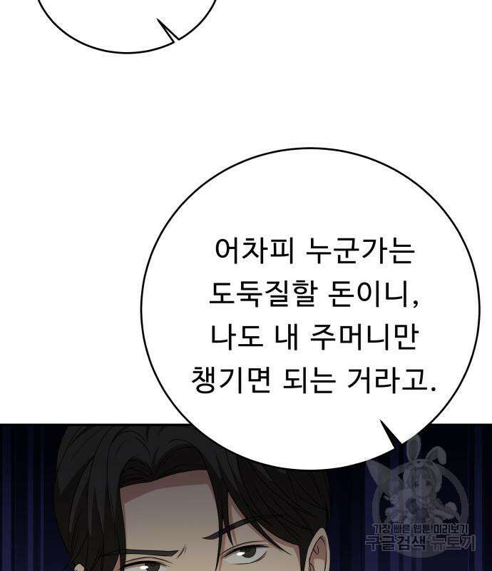 갬블링 1945 36화 99