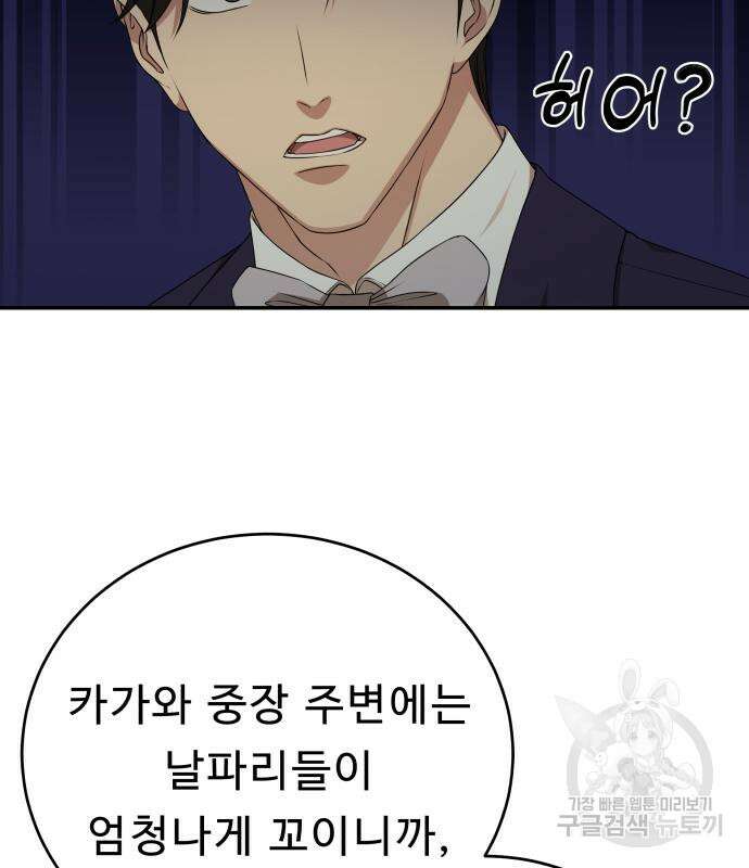 갬블링 1945 36화 100