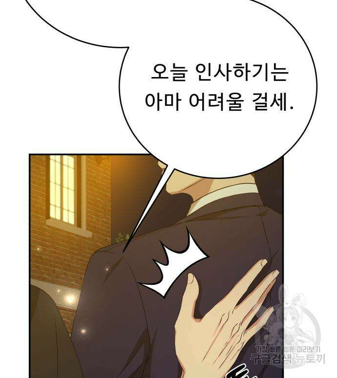 갬블링 1945 36화 101