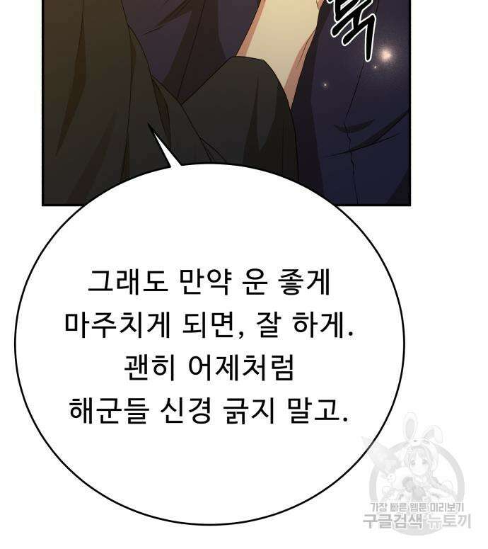 갬블링 1945 36화 102