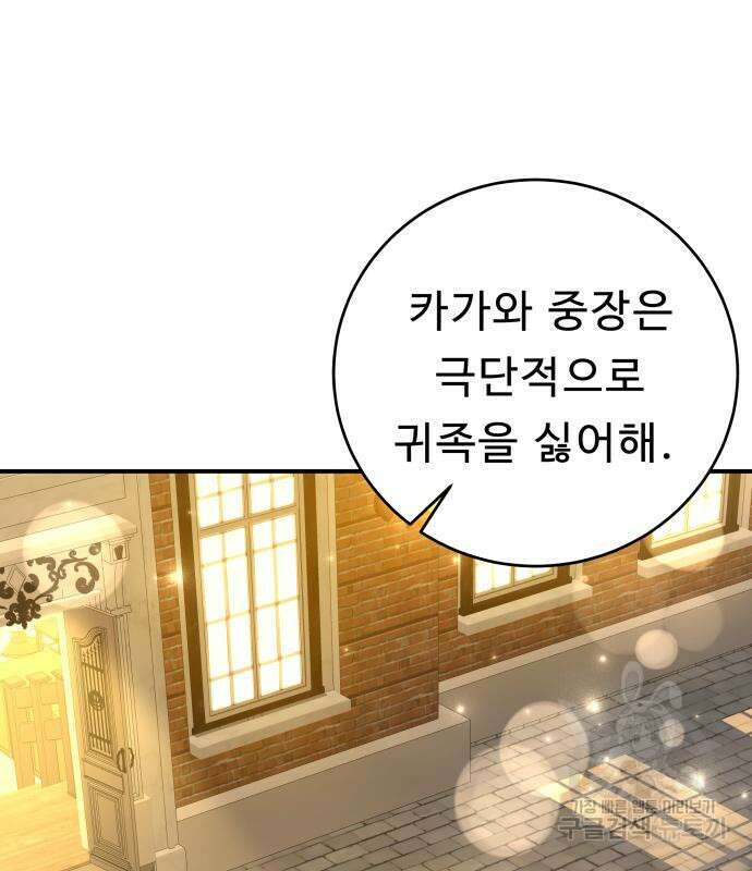 갬블링 1945 36화 103
