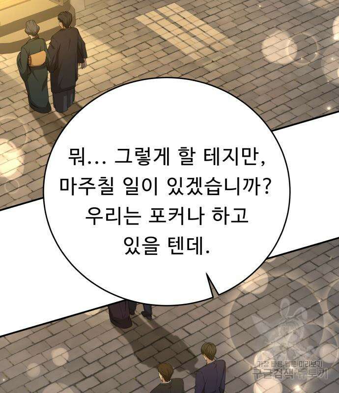 갬블링 1945 36화 104