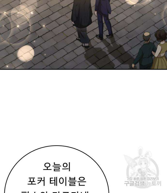 갬블링 1945 36화 105