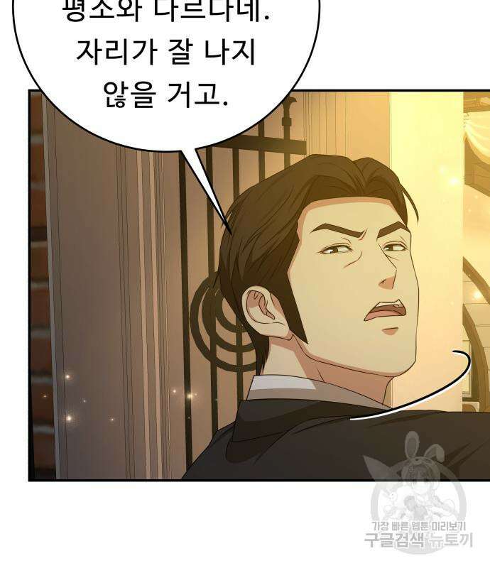 갬블링 1945 36화 106