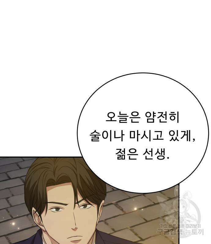 갬블링 1945 36화 107