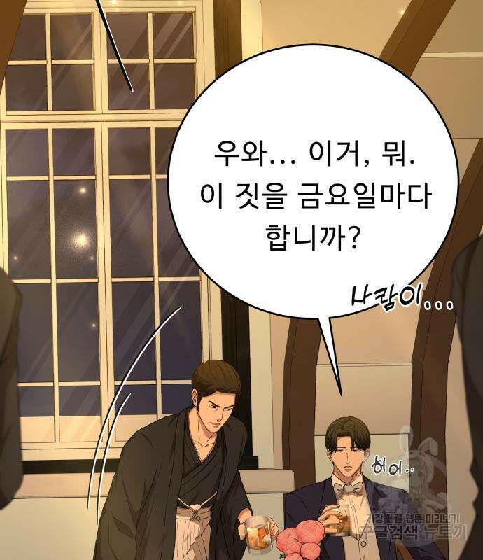 갬블링 1945 36화 119
