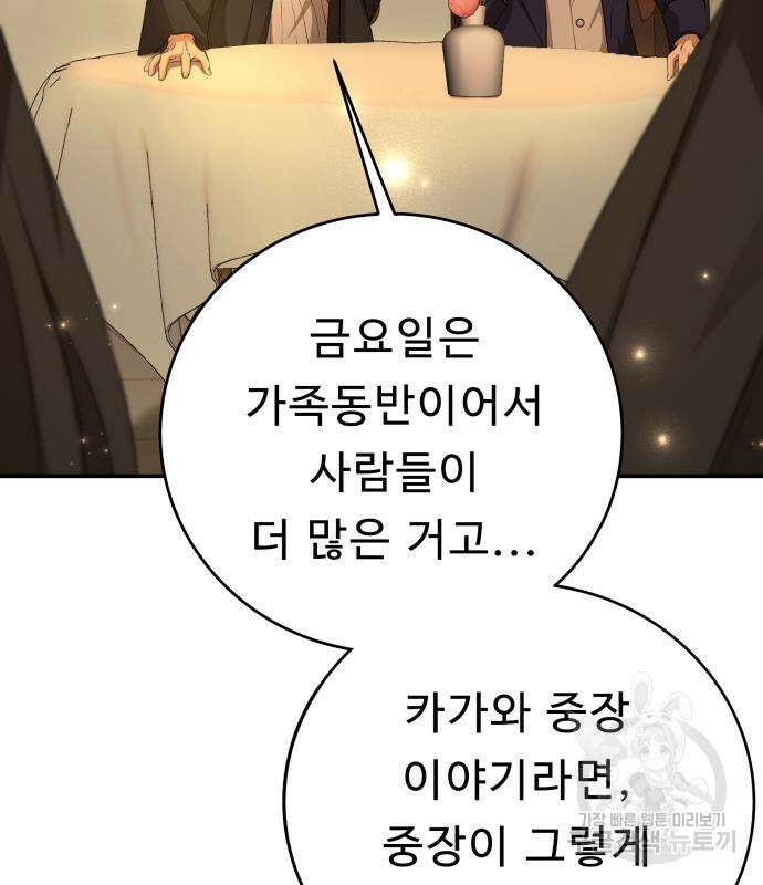 갬블링 1945 36화 120