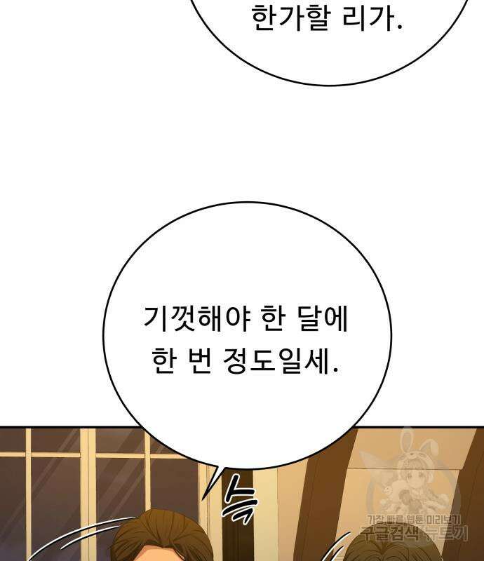 갬블링 1945 36화 121