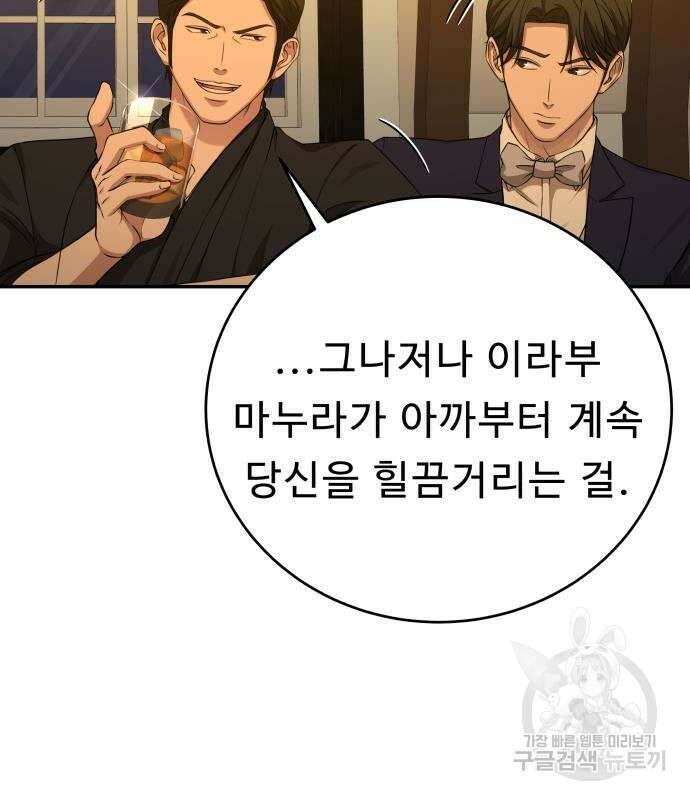 갬블링 1945 36화 122