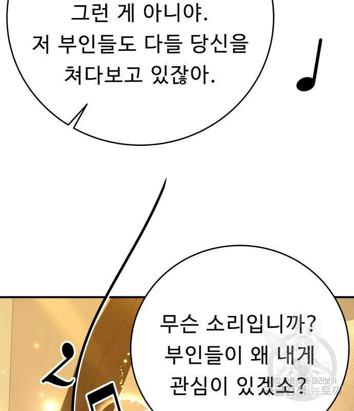 갬블링 1945 36화 124