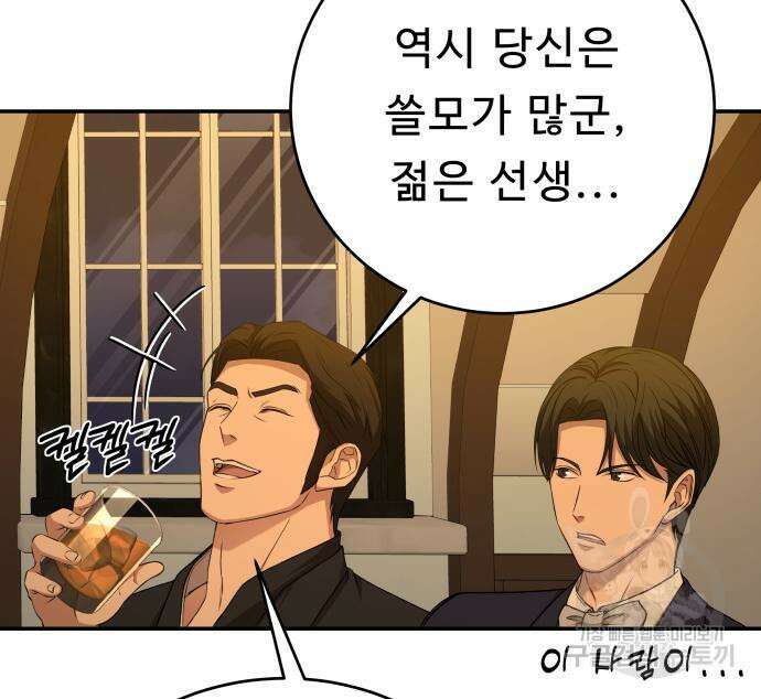 갬블링 1945 36화 127