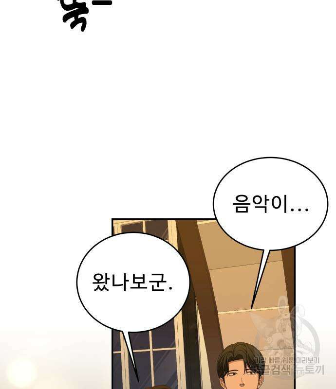 갬블링 1945 36화 130
