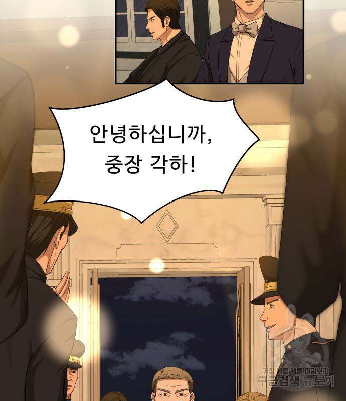 갬블링 1945 36화 131