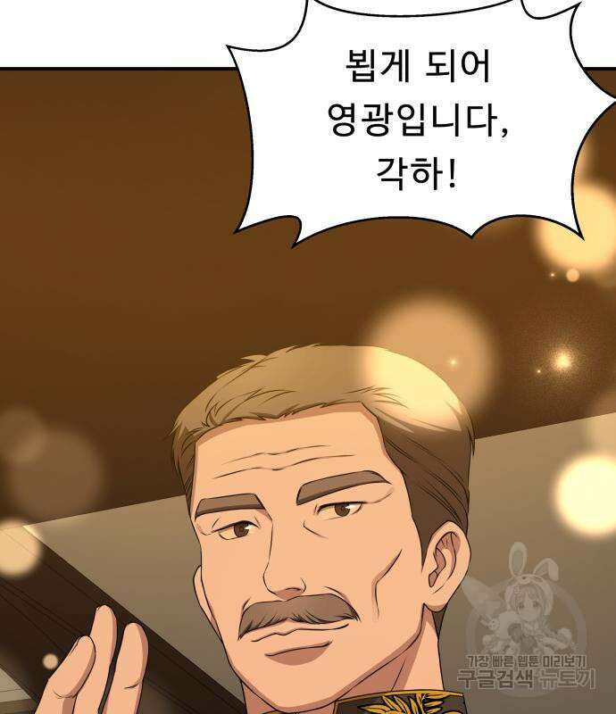 갬블링 1945 36화 133