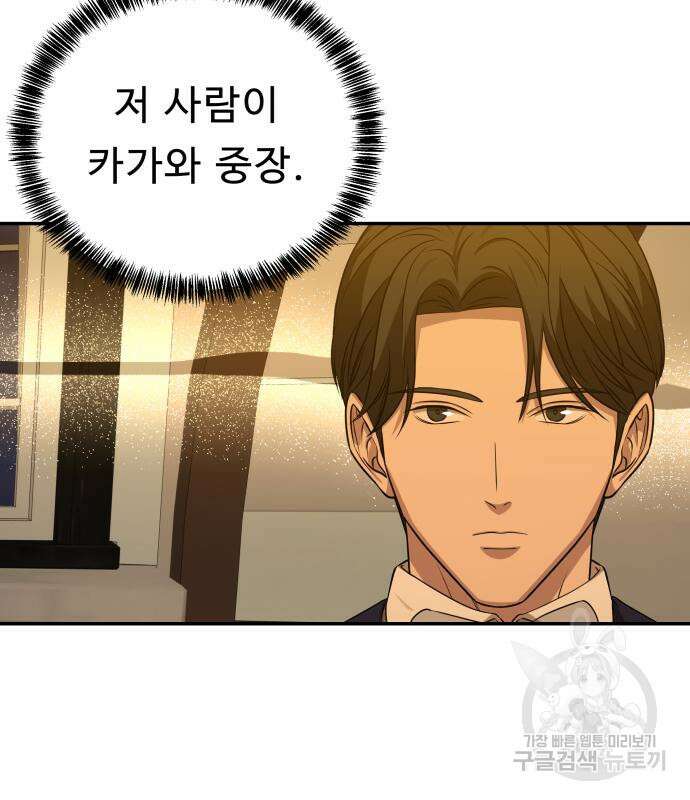 갬블링 1945 36화 135