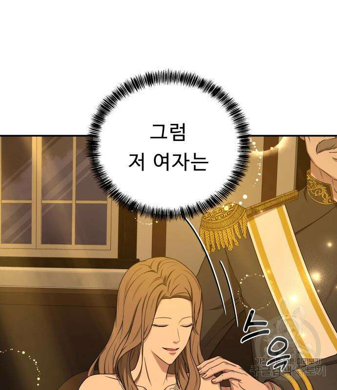 갬블링 1945 36화 136