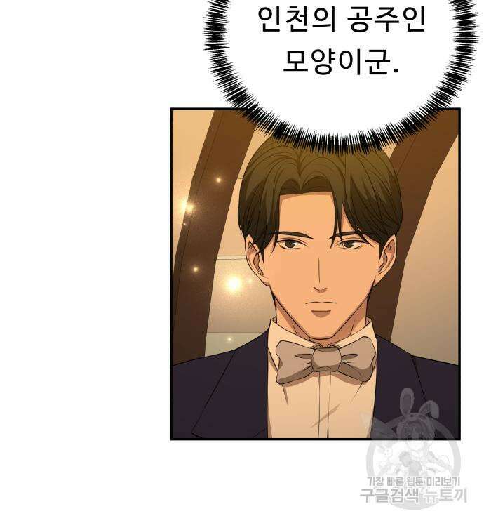 갬블링 1945 36화 139