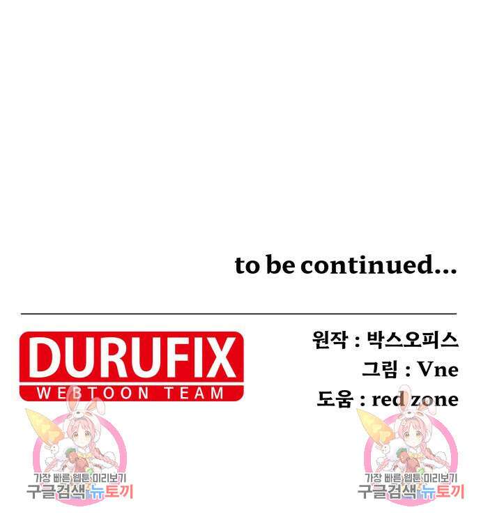 갬블링 1945 36화 140