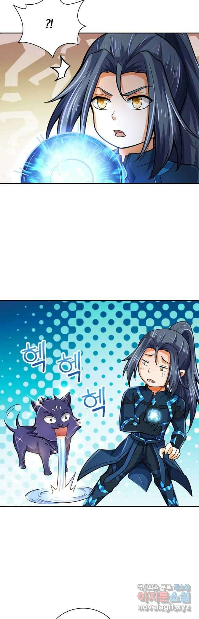 신무천존 256화 2