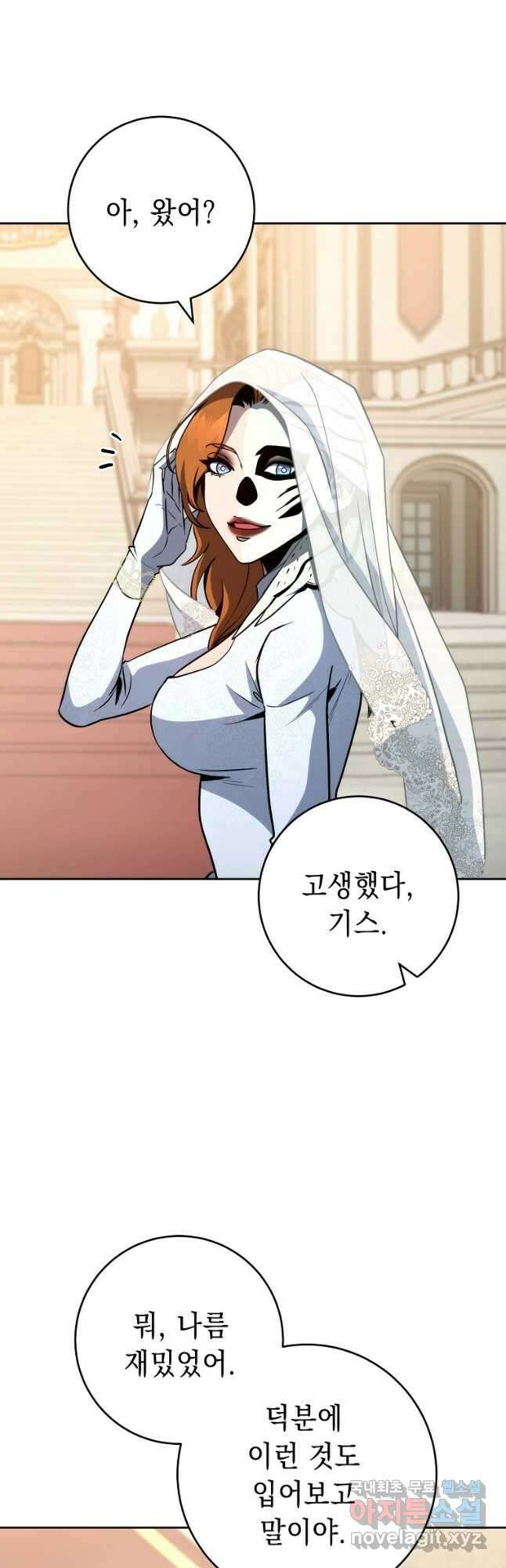 해골병사는 던전을 지키지 못했다 255화 4