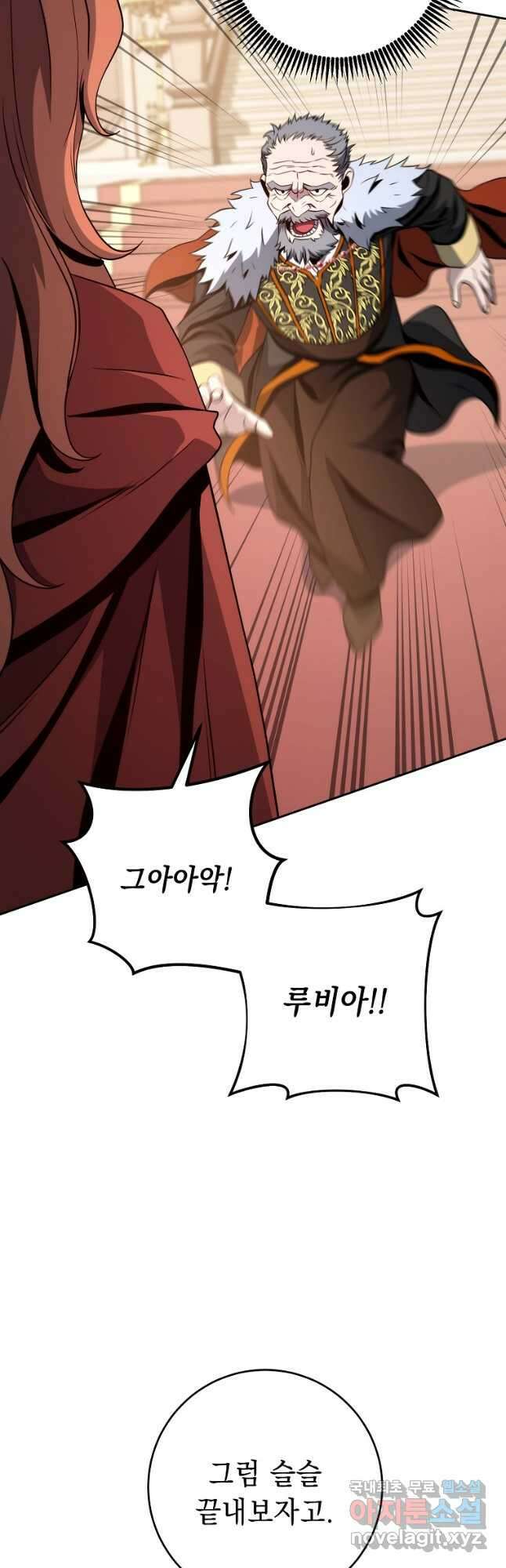 해골병사는 던전을 지키지 못했다 255화 8