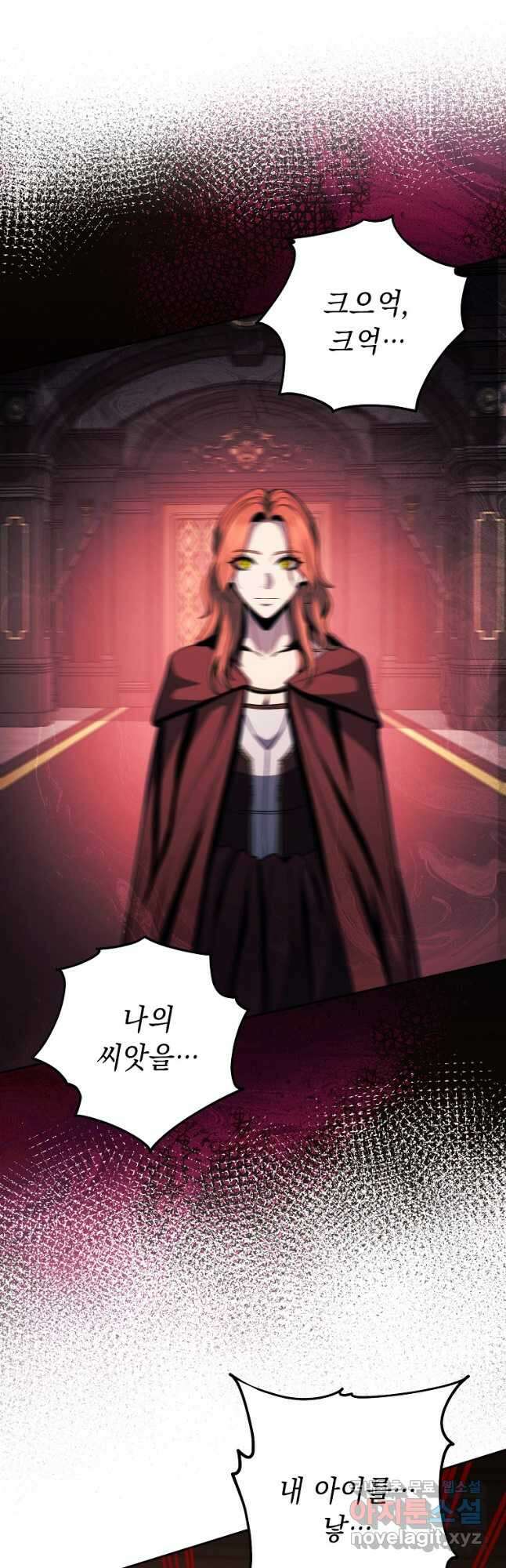해골병사는 던전을 지키지 못했다 255화 11