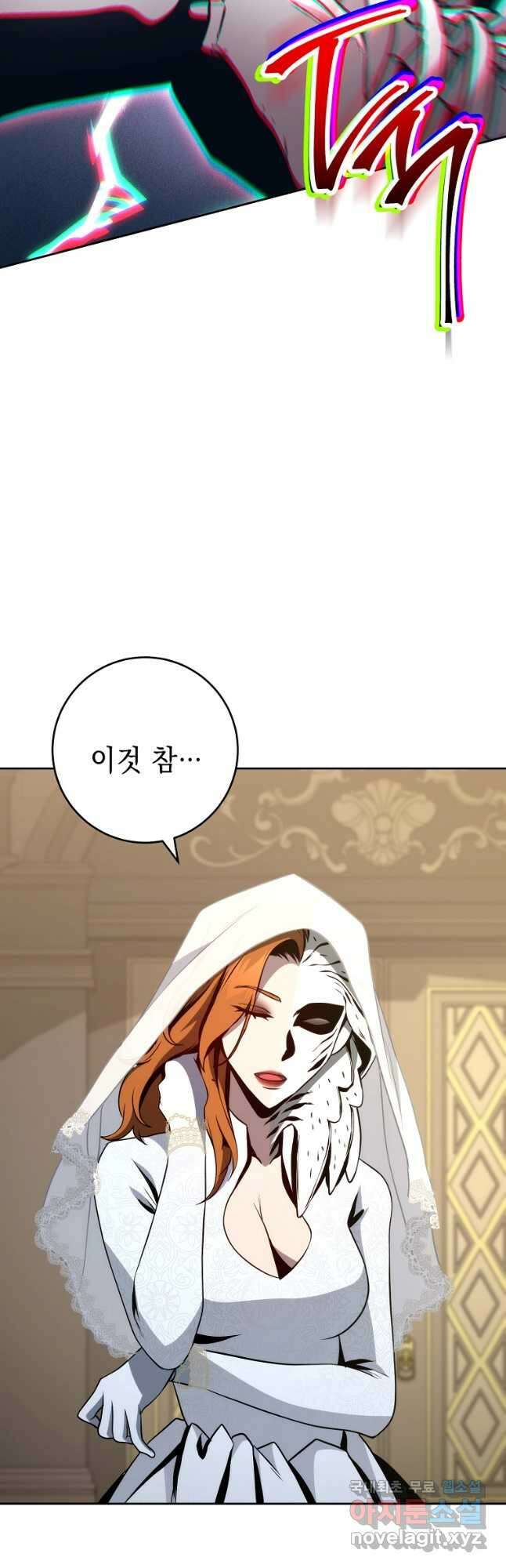 해골병사는 던전을 지키지 못했다 255화 14