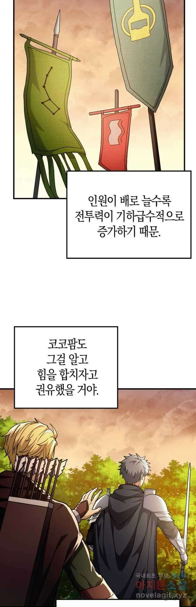 몬스터로 로그인 33화 2