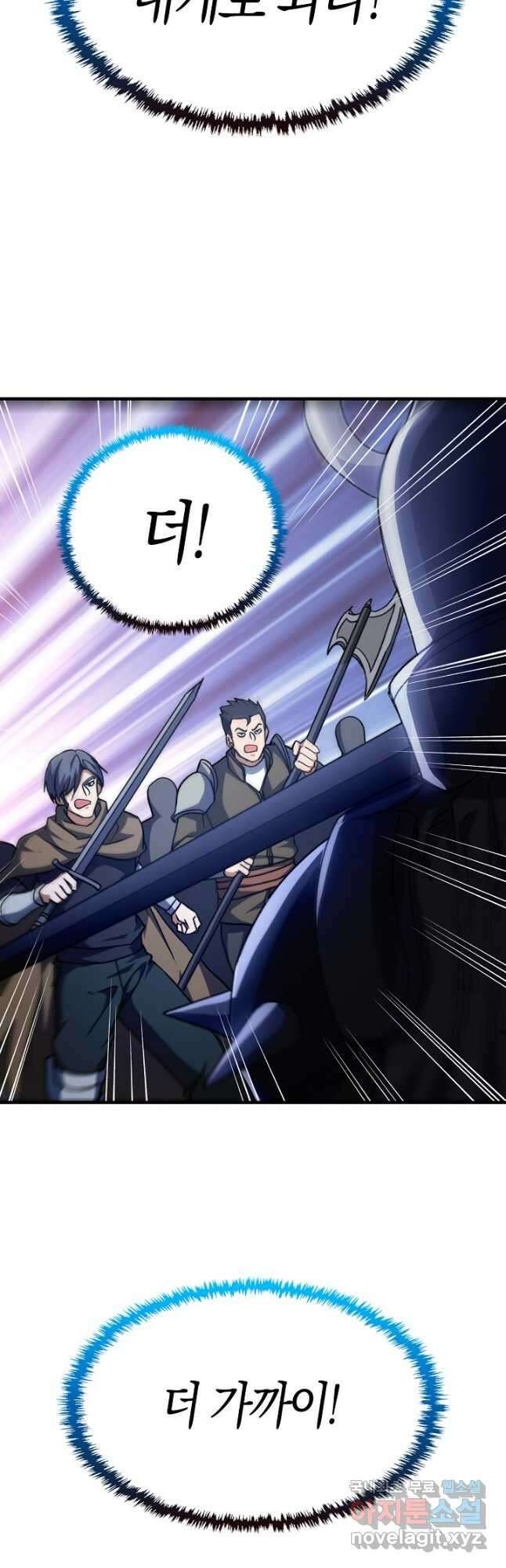 몬스터로 로그인 33화 9