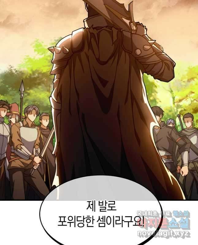 몬스터로 로그인 33화 15