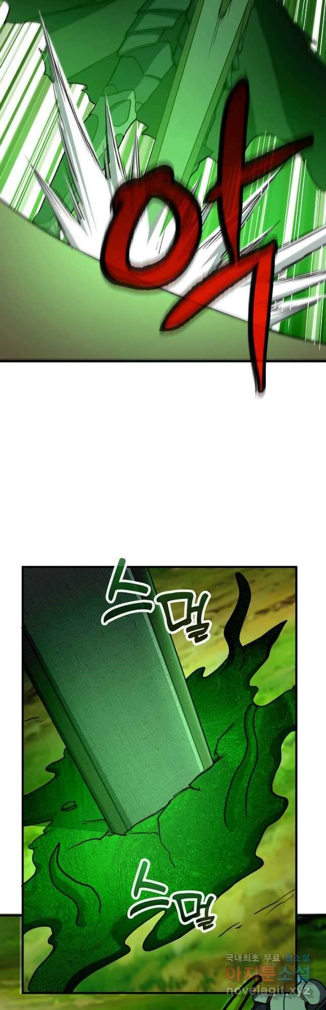 몬스터로 로그인 33화 23