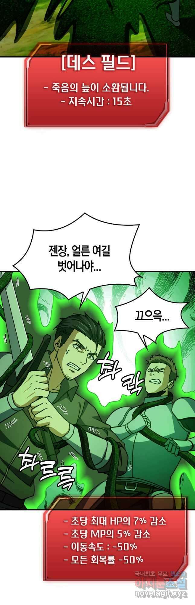 몬스터로 로그인 33화 25